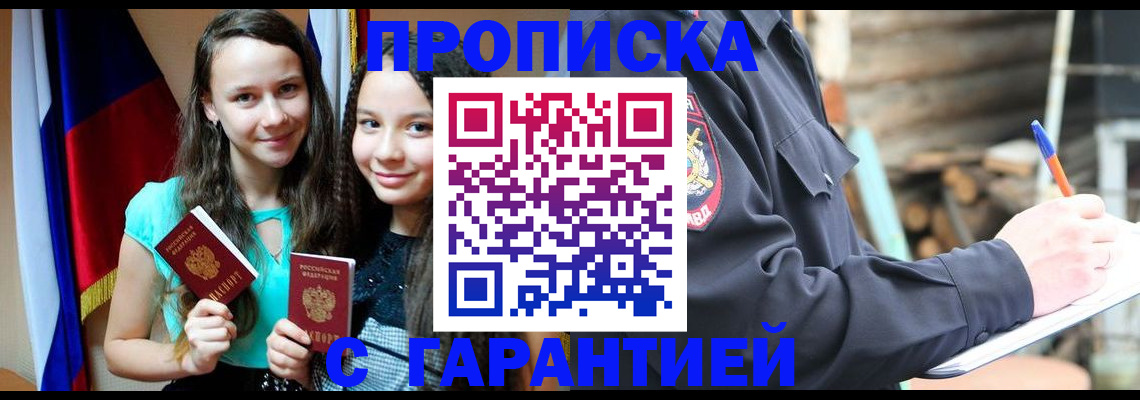 пропишу в квартире в Ленинск-Кузнецком