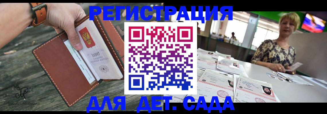 временная регистрация адрес в Ленинск-Кузнецком