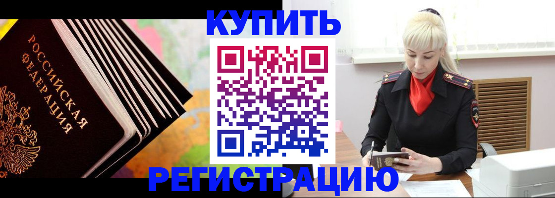 прописка иностранных граждан в Ленинск-Кузнецком