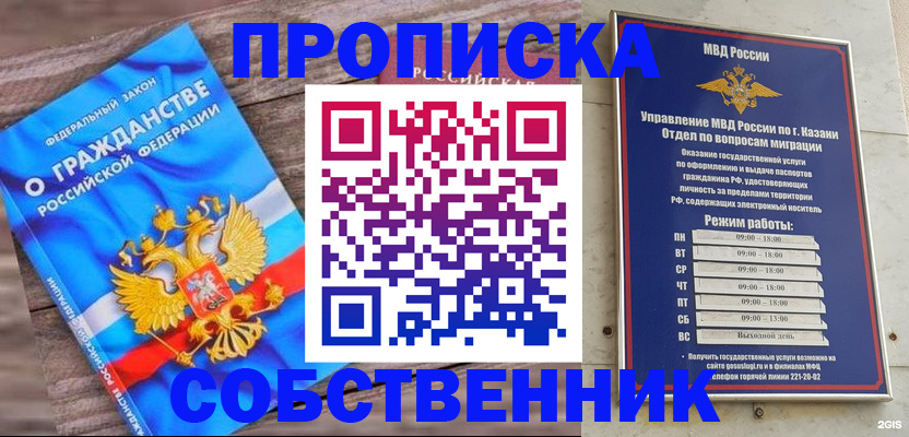 прописка гарантия в Ленинск-Кузнецком