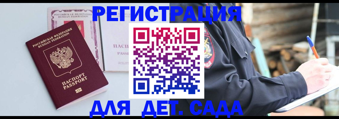 временная регистрация поиск в Ленинск-Кузнецком