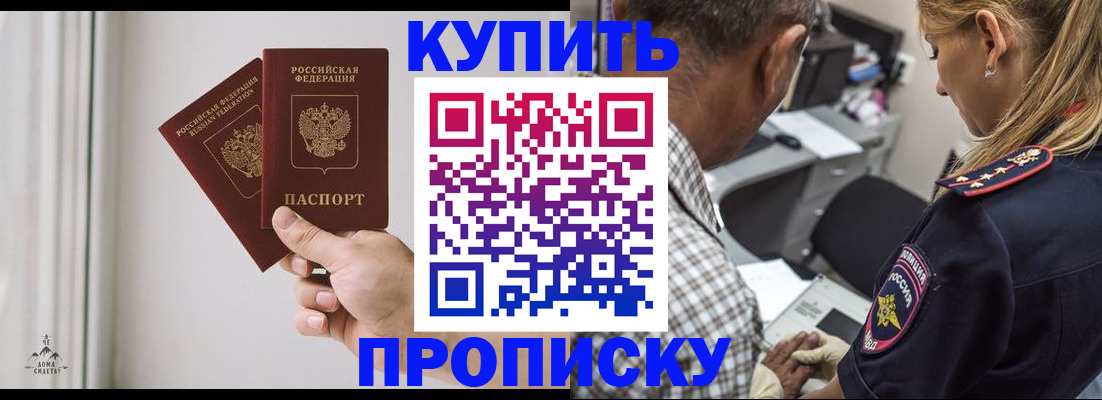 прописка гарантия в Ленинск-Кузнецком