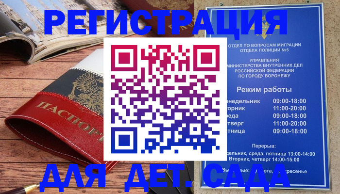 прописка законно в Ленинск-Кузнецком