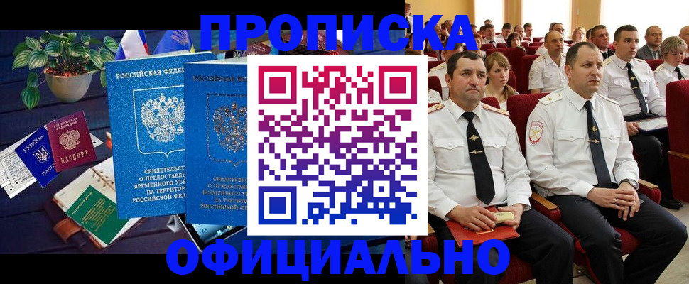 регистрация для школы в Ленинск-Кузнецком