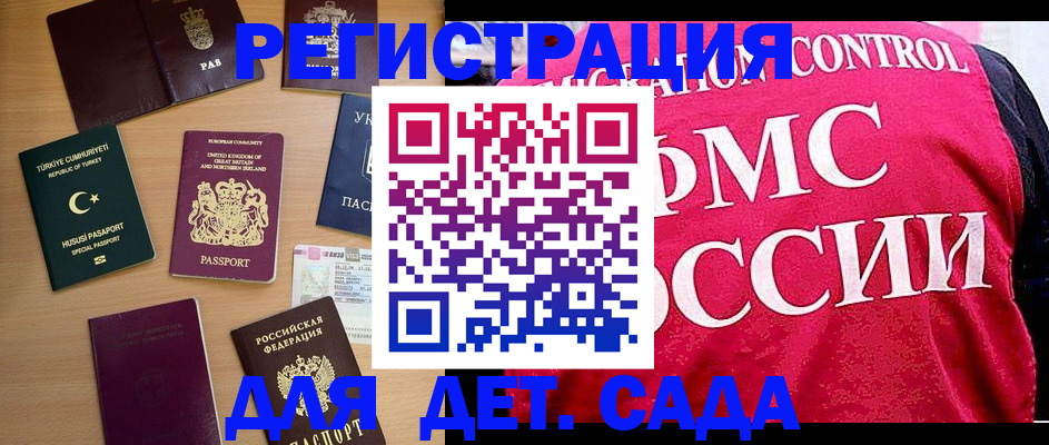 временная регистрация для всех в Ленинск-Кузнецком