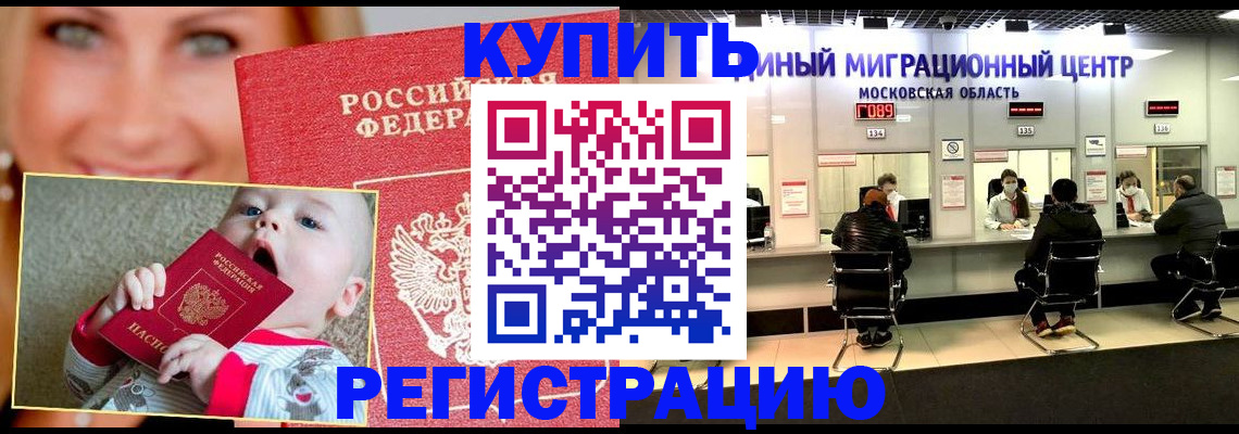 прописка регистрация в Ленинск-Кузнецком