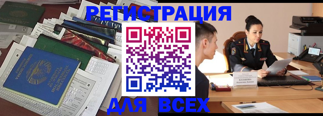 временная регистрация адрес в Ленинск-Кузнецком